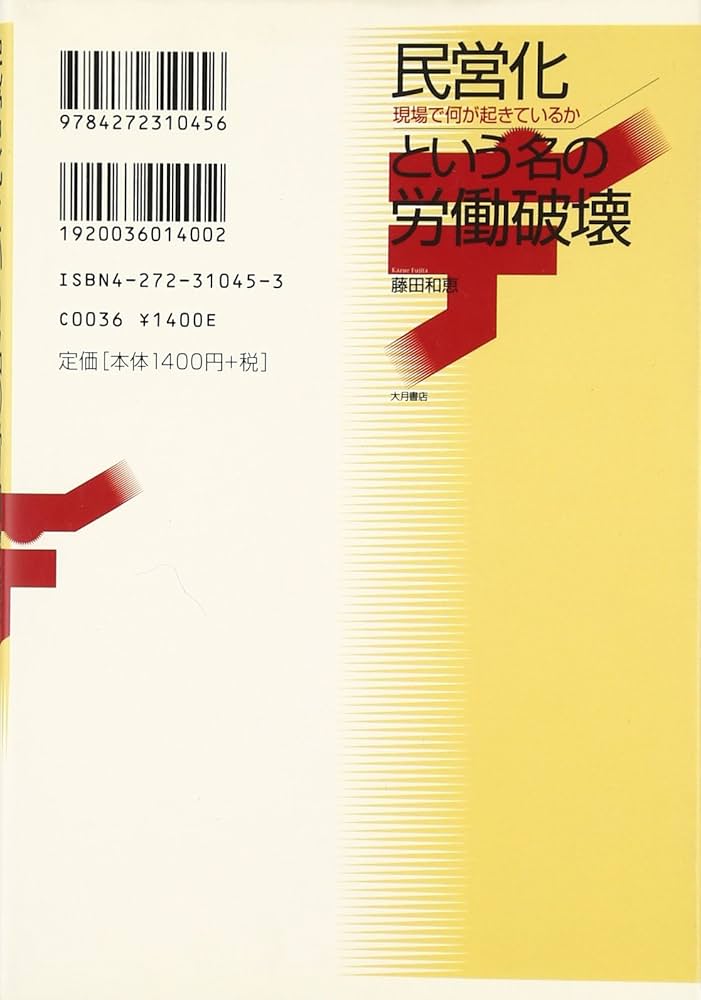 労働者の経営参加 20c24aa822e59cfedcd5a97926d1fe
